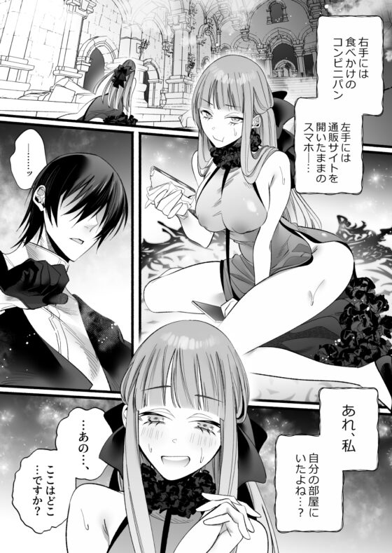 影王さまの執着愛から逃げられない [右手は腱鞘炎] | DLsite がるまに