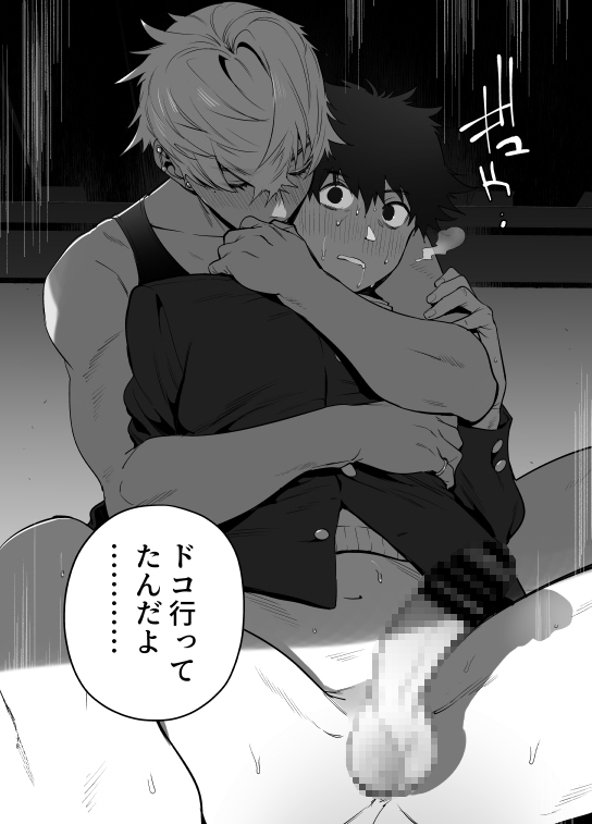 家庭内偏愛 [お父さんの黒歴史] | DLsite がるまに