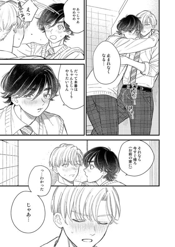 優等生は恐れ知らず [KURETEN] | DLsite がるまに