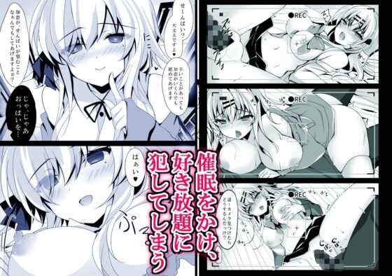 催眠カノジョ総集編02 [一葉モカ_ショコラテ] | DLsite 同人 - R18