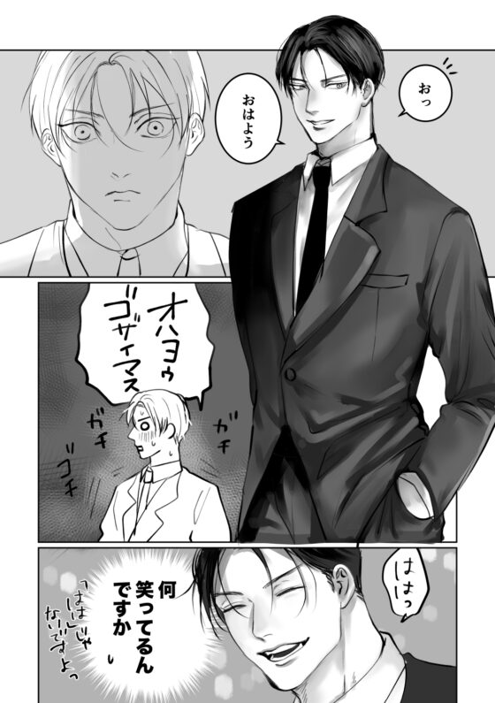 試シテみる?2 [きみさんど] | DLsite がるまに