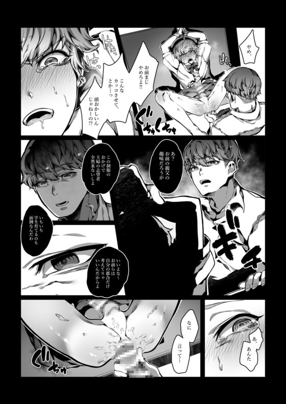 舐めた態度のドラ息子が冴えないバ先のおっさんに無様なアヘ顔を晒すまで [なに] | DLsite がるまに