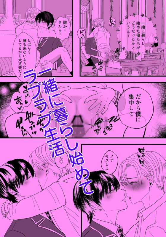 モブなのに攻略対象の婚約者です [えんがわ屋] | DLsite がるまに