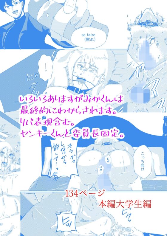 ヤンキーくんと委員長1 [狗トロ飯店] | DLsite がるまに