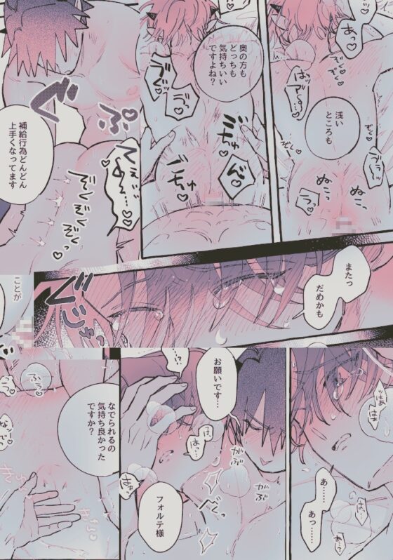 続魔王軍諸君共 [enien] | DLsite がるまに
