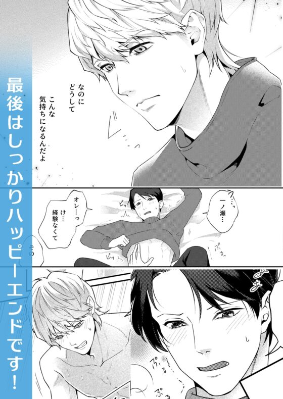 根無し草のよすが [空想グラッセ] | DLsite がるまに