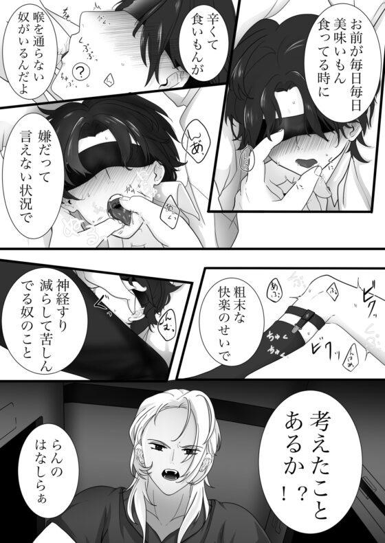 セクハラメガネお仕置きカーセックス [善い処] | DLsite がるまに