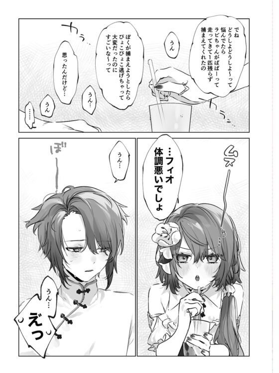 お兄ちゃん(メイドさん)が看病します! [ritaomochi] | DLsite がるまに