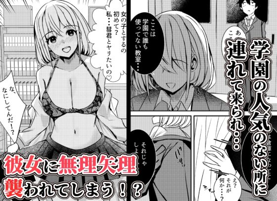 やりこみゅ!!コミュ障の男の子が女の子達とヤリまくり学園性活!! [Nanaci] | DLsite 同人 - R18