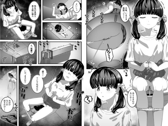 ユリちゃんとウォシュレットおじさん [インビート] | DLsite 同人 - R18