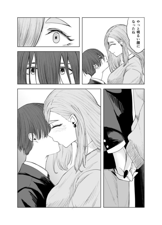 内緒の手つなぎ [さゆうみぎ] | DLsite 同人 - R18