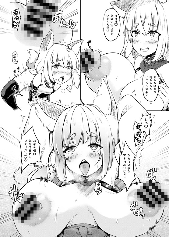 おきつねおなアワー [厩] | DLsite 同人 - R18