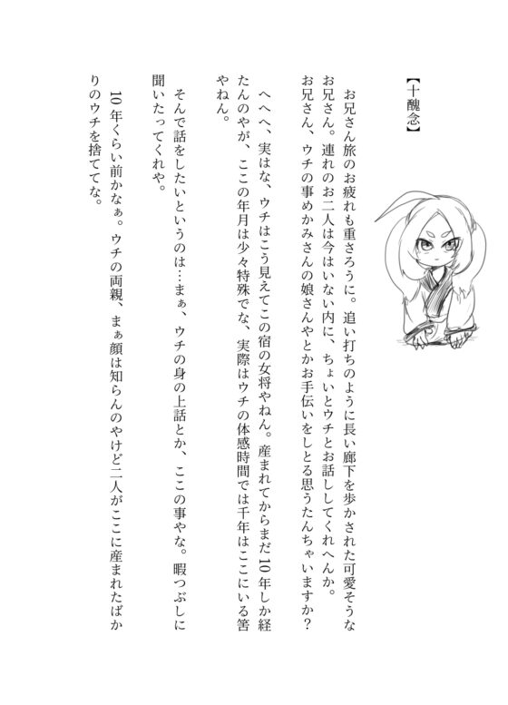 秘封霖倶楽部 活動裏記録1.2+十周年合同誌セット [ND] | DLsite 同人 - R18
