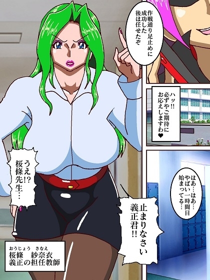 電光戦士ボルトマン 危険!!女王様怪人の居残り授業 [舞狩の屋台] | DLsite 同人 - R18