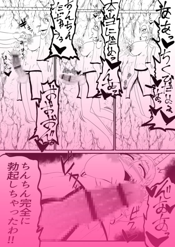 射精我慢くすぐりエロトラップダンジョン射精するたびに力が抜けていく [冬のアイス屋] | DLsite 同人 - R18