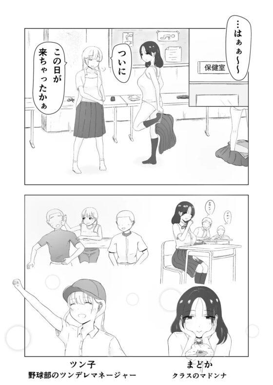 ツンコ、身体測定を受ける。 [カノエ] | DLsite 同人 - R18