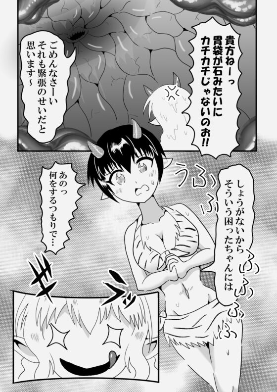ゆりひとくち&ガス人間+おまけ/Yurihitokuti&Human vapor+extra [がーるず・だいじぇすと] | DLsite 同人 - R18