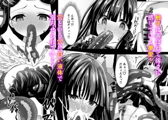 夢愛・ナイトメア [桜水晶] | DLsite 同人 - R18