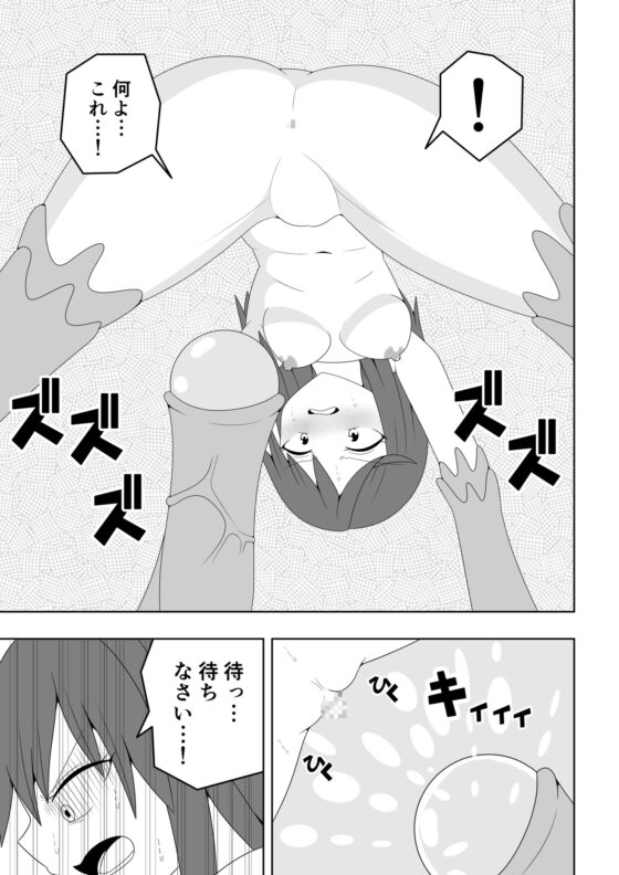 つるぺたふたなり娘アルト～エロダンジョン搾精編～ [お茶時雨] | DLsite 同人 - R18