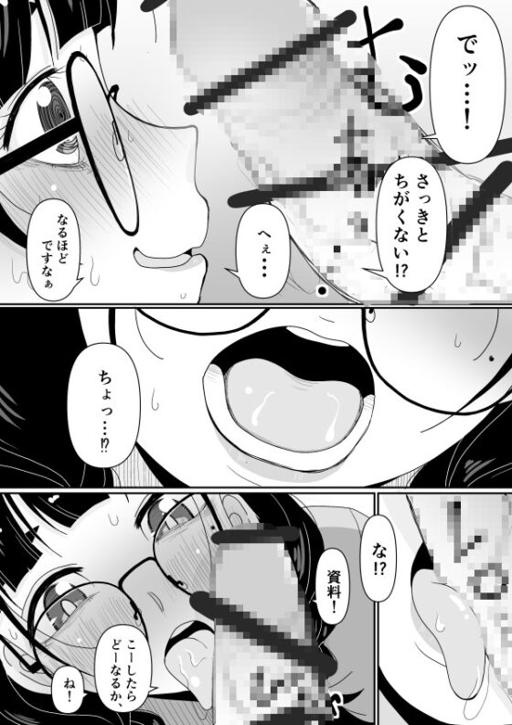 オタクちゃんはブツが描けない! [もき屋] | DLsite 同人 - R18