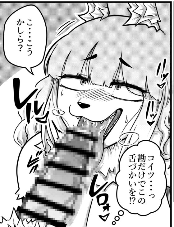 御免遊性―ごめんあそばせ― [ソビエタツ珍邦] | DLsite 同人 - R18