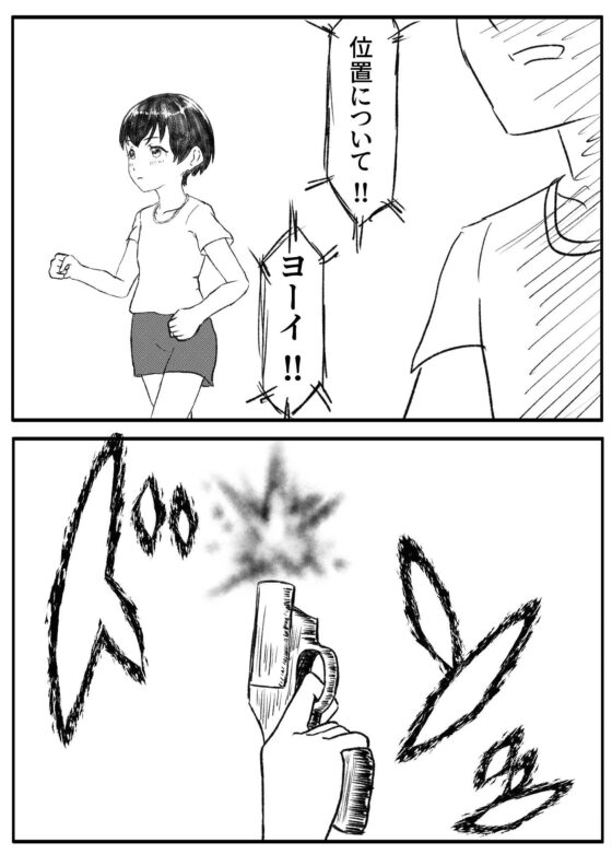 おしりをだしたら何等賞? [ゑびっぷ] | DLsite 同人 - R18