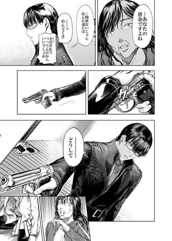 神々の公園9 [くろふーど] | DLsite 同人 - R18