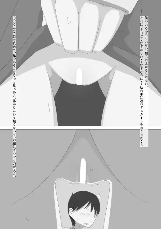 露出もオナニーも、次は一人でできるよ。 [エゾ] | DLsite 同人 - R18