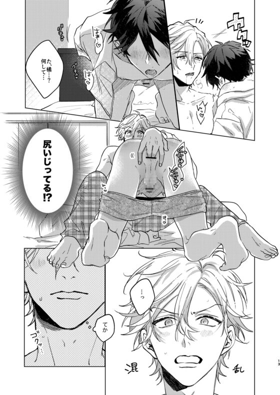 こんなのオレのしってるコウハイじゃない。 [はるなつ] | DLsite がるまに