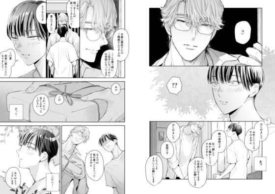 隣人はポルノスター [mixer] | DLsite がるまに