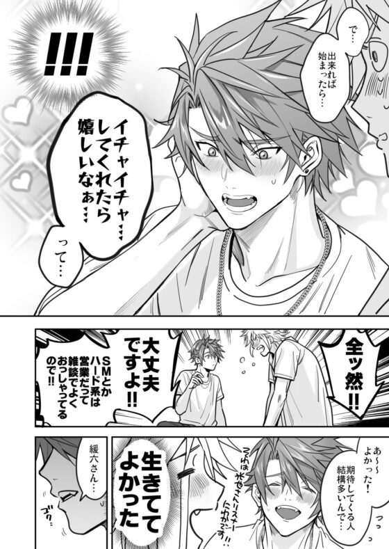 ゆるみつ・ラッキー・ラブラブ・ハードナイト!!! [藤村まりな/BBiコレ主催/あまらんす] | DLsite がるまに