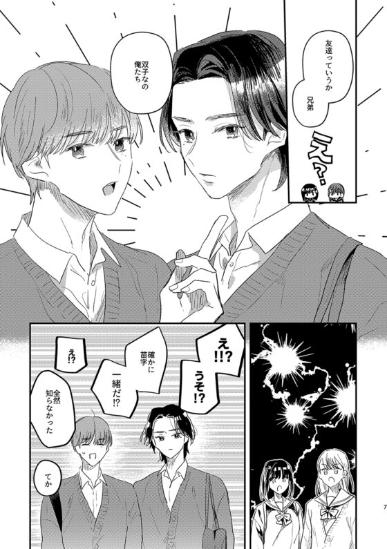 閉鎖的インターディペンデンス [山盛りキャベツ] | DLsite がるまに