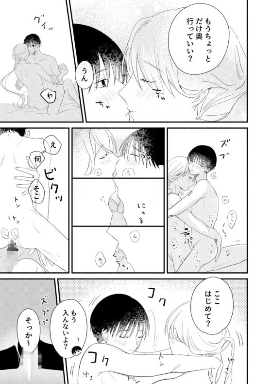 我が身ひとつはきみのまにまに2 [よくもない] | DLsite がるまに