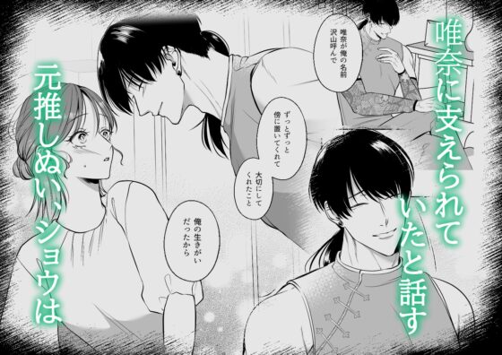 推しぬいが私の為に突然人になりました。 [うすのおしり] | DLsite がるまに