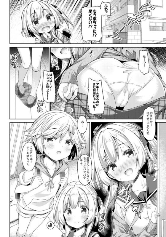 お姉ちゃんとお勉強しよう。(没後) - FANZA同人