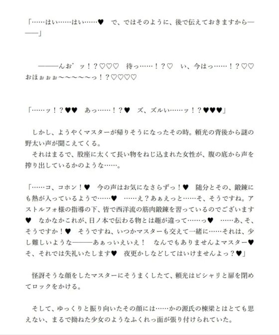 頼光ママとヤリチンアストルフォのドスケベラブホ街デート☆ [ジョニー三号] | DLsite 同人 - R18