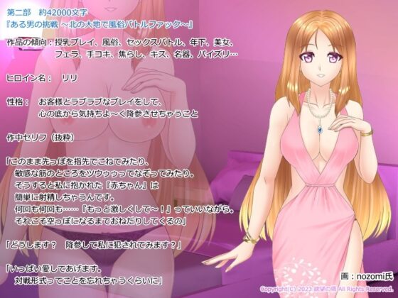 欲望の塔 短編集1 [欲望の塔] | DLsite 同人 - R18