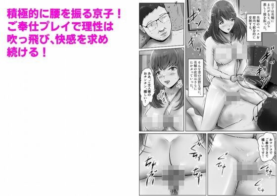不倫人妻調教物語 杉原京子編(4) [窪リオンの部屋] | DLsite 同人 - R18