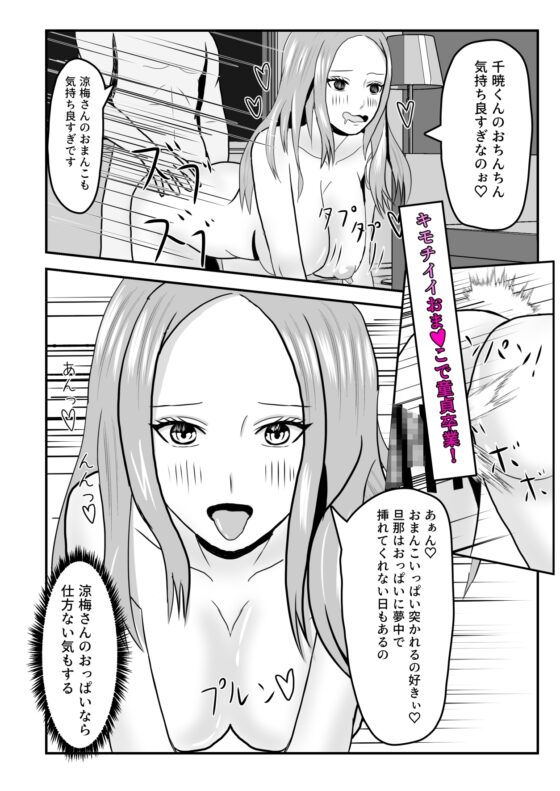近所のビッチな人妻と仲良くなった [夏風に舞う蛍] | DLsite 同人 - R18