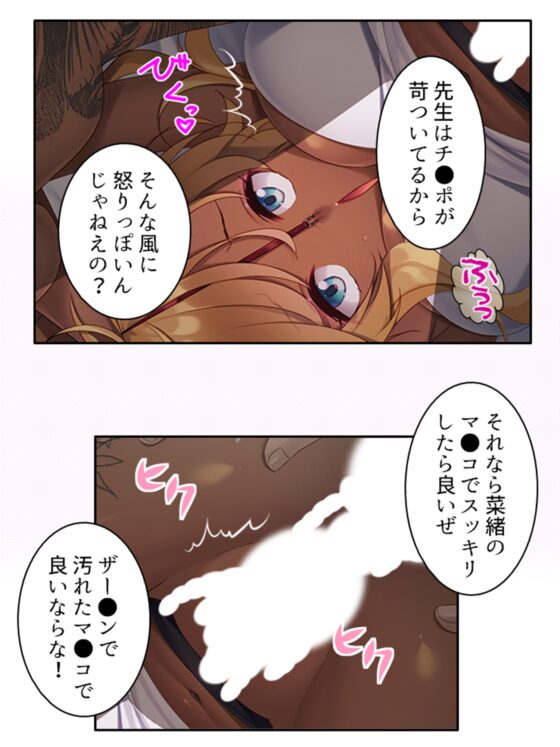 クラスの優等生が俺に穢される妄想をしているようです 下 [あまからや] | DLsite 同人 - R18