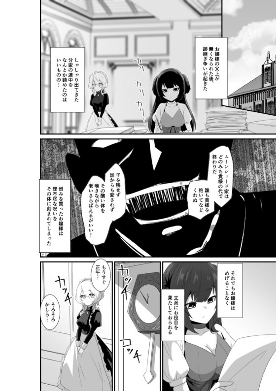 いいから私に抱かれなさいっ‼ [箸置き] | DLsite 同人 - R18