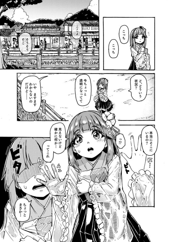 あきゅすず全裸デート [かたゆでたまご] | DLsite 同人 - R18