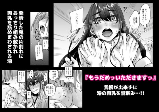 神待ち家出娘 本物の神に拾われる 其の弐 [白蛟会] | DLsite 同人 - R18