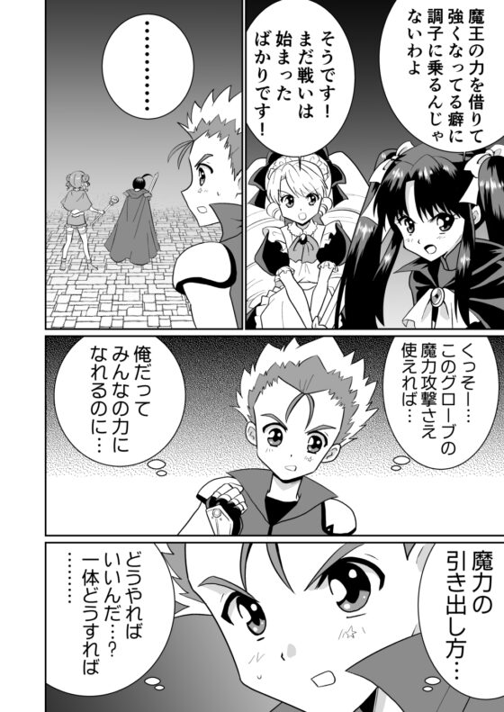 リーフティア Story Book総集編4 [MAX Revolution] | DLsite 同人 - R18
