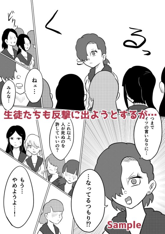 スミレ〜くすぐり猟奇事件〜完全版集:下巻─とある女子校の惨劇─ [Kara] | DLsite 同人 - R18