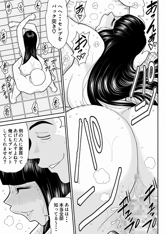 ソープ・FAKE庵8 [FAKE庵] | DLsite 同人 - R18