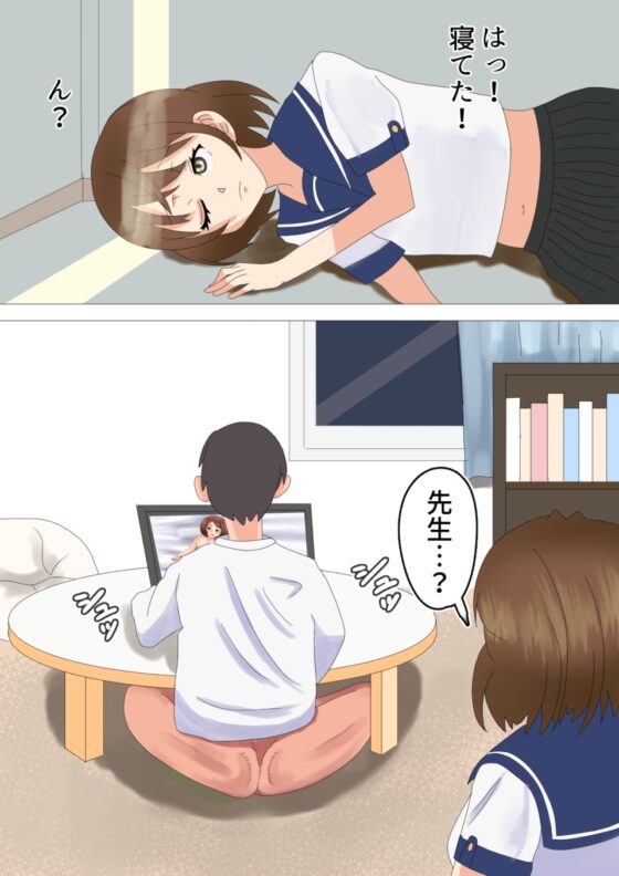 先生大好き! [おかか] | DLsite 同人 - R18