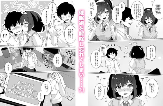 催眠術なら巨乳JKに何でもできるって本当ですか? [Yumemi Dream Land] | DLsite 同人 - R18