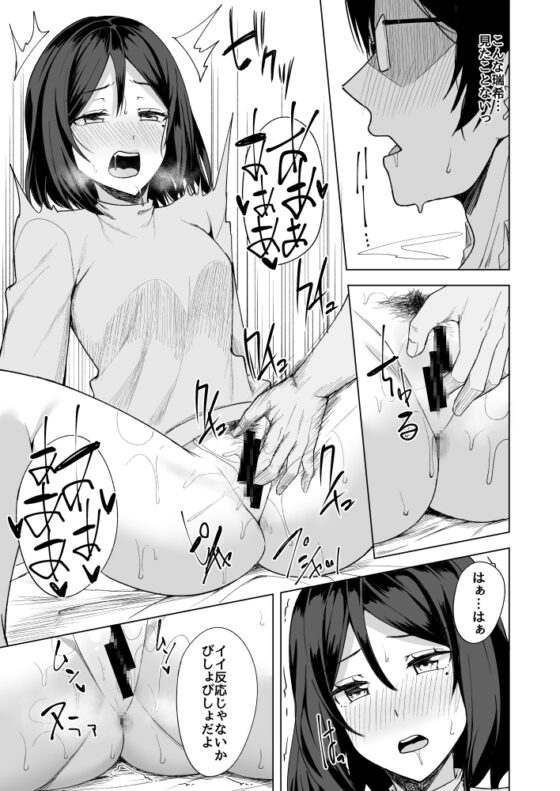 淫乱人妻の浮気日記『夫の目の前で』 [えのころくらげ] | DLsite 同人 - R18