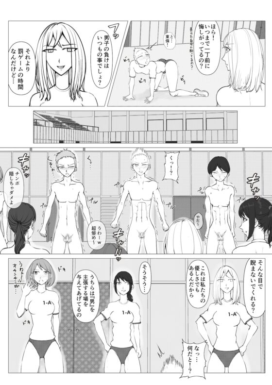 M-ファイトスクール3〜屈辱の対抗戦1〜 [ジュン] | DLsite 同人 - R18